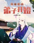 斗破之从弟子开始