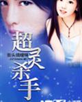 名门小妻子：老公，约么