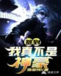 签到：我真不是神豪