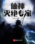 无敌从放弃修仙开始