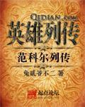 十月蛇胎：鬼夫，别惹我