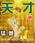 拽丫头恶搞贵族高中