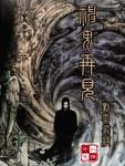 重生回村里当巨富