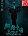 传奇附身