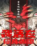 我活在你身体里