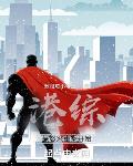 港综从怒火重案开始