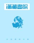 嫁给暴戾王爷后，她一心想和离