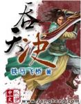 冷酷夫君刁蛮妞