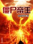诡玉夺魂