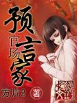 鬼神来袭